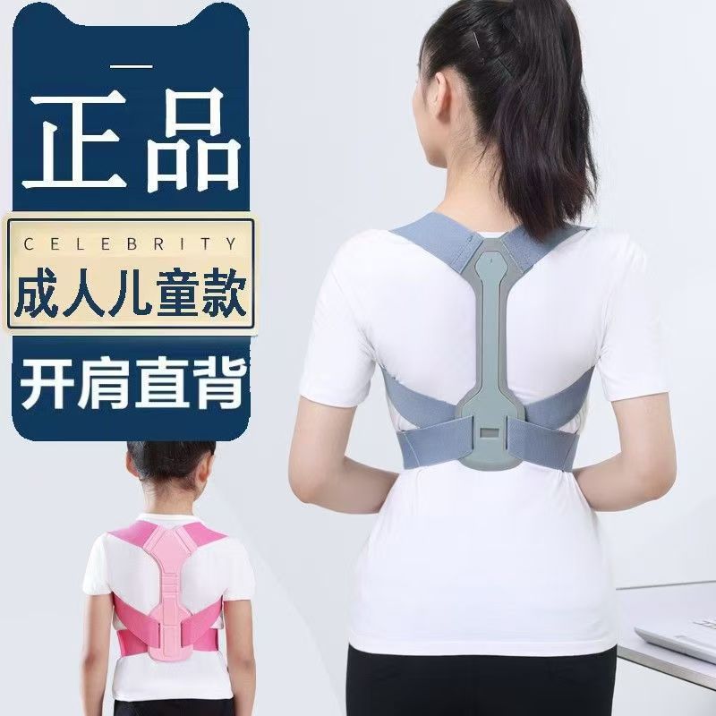 Children's Hunchback Corrector, Invisible Correction of Sitting Posture, Adult Scoliosis Posture Correction Belt, Straightening Back Artifact