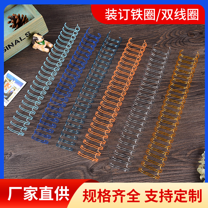 Металлическое двойное кольцо для календаря, кольцо для блокнота, кольцо для листов