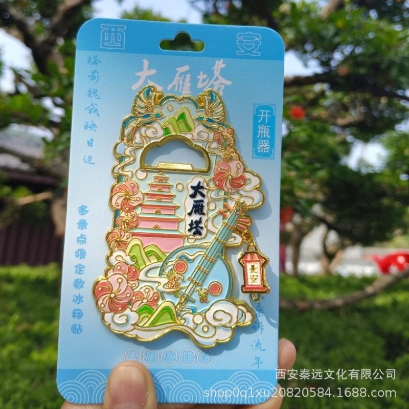 Xi'an National Tide Landmark Building Wenchuang Metal Magnetic Refrigerator Bottle Opener Accompanying Ceremony