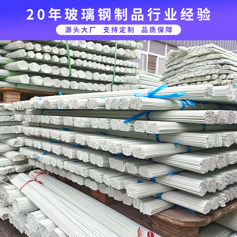 Customized glass fiber pole size arch shed pole bracket greenhouse flower shed vegetable greenhouse agricultural greenhouse skeleton pole