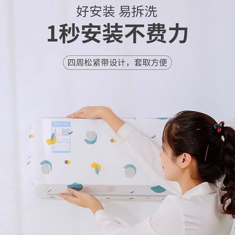 Air conditioner dust cover hanging machine all-inclusive protective cover air conditioner cover wholesale cartoon washed peva dust cloth indoor fabric