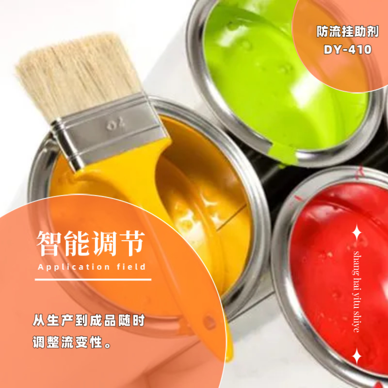 Liquid anti-settling agent thixotropic agent anti-sagging additive 410DM-50 can replace BYK410