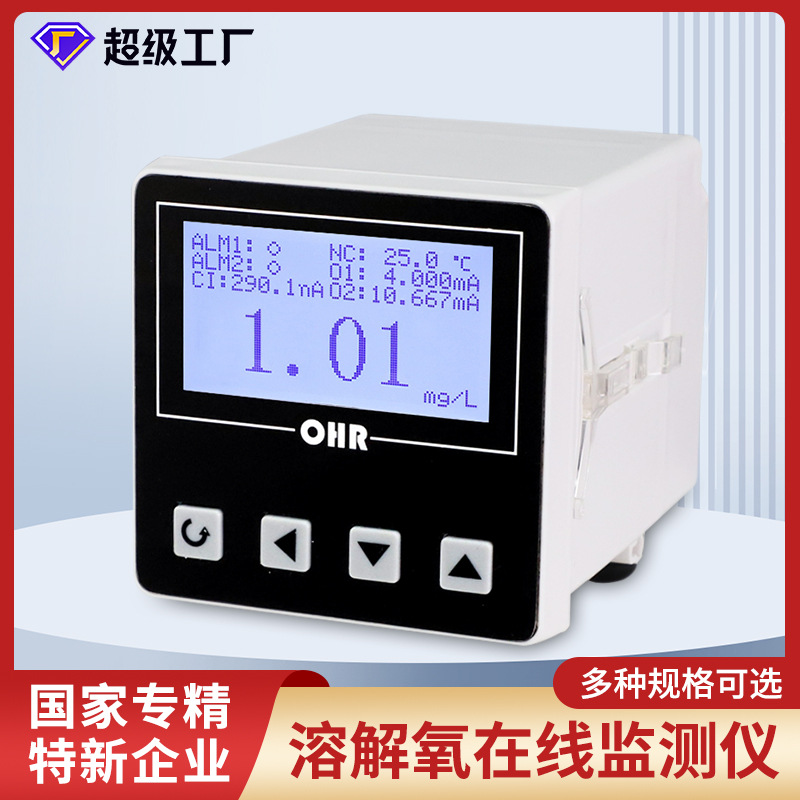 Онлайн детектор растворенного кислорода Hongrun, промышленный мониторинг качества воды, высокоточный