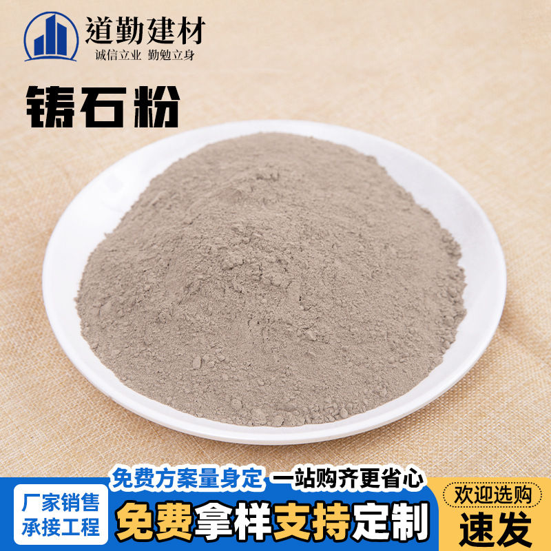 Оптовая продажа высококонтентного порошка литой каменной породы, бетонный агрегат с ультратонким порошком, износостойкий, кислотостойкий порошок пироксенита
