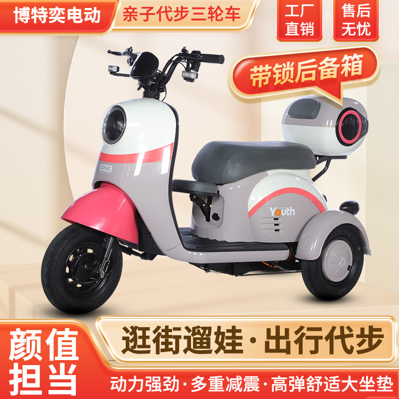 New Leisure Electric Tricycle, Adult Household Scooter, Small Female Electric Car for Picking up and Dropping Off Children and Elderly People