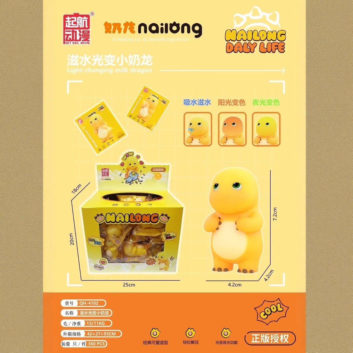 Официально лицензированная игрушка "Светящийся маленький молочный дракон", антистресс, милая игрушка