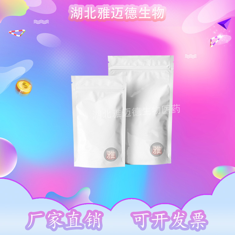 Поставка триэтаноламина гидрохлорида 99% [554-68-7], триэтилмочевина хлорид