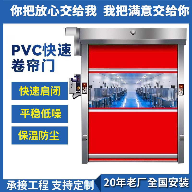 ПВХ быстрая роллетная дверь, индивидуальные электрические роллетные ворота, подъемная гаражная дверь