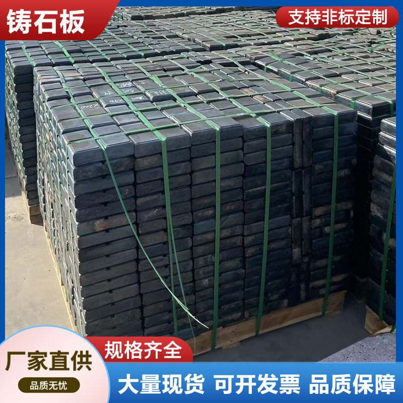 Cast Stone Plate Chute Coal Unloading Ditch Slag Conveyor Coal Silo Flame-Retardant Basalt Diorite Rolled Microcrystalline Plate Wear-Resistant Lining Plate