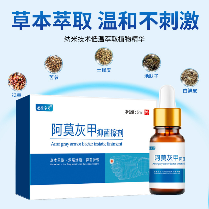 Xiangyitang amorofen antibacterial liniment price liniment 5ml onychomycosis special liquid genuine goods flagship manufacturer