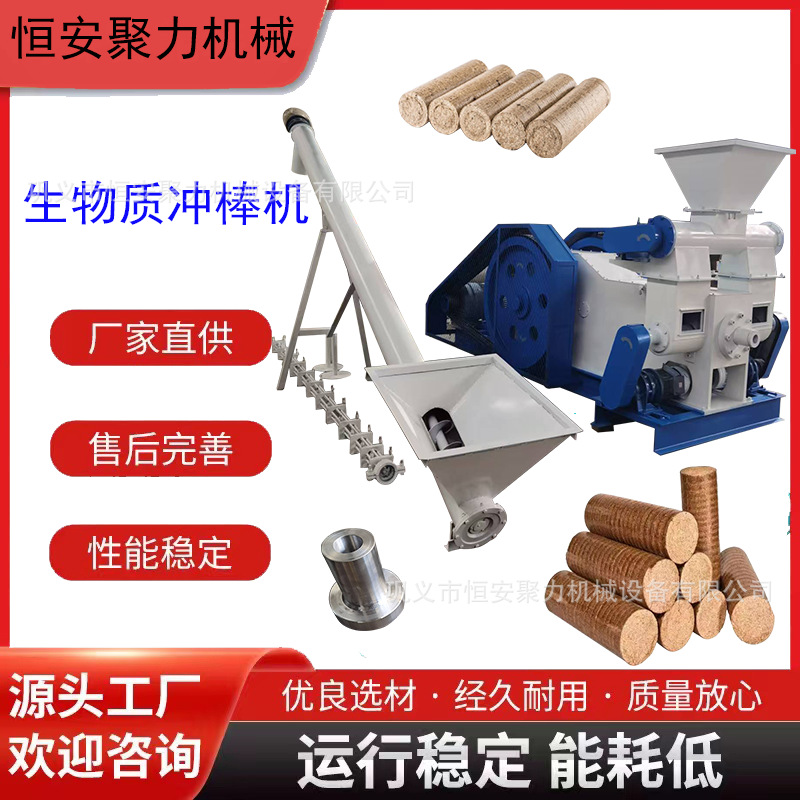 Машина для прессования биомассы, гранулятор для арахисовой скорлупы, фруктовой скорлупы, кофейной скорлупы, древесной стружки и чипсов, выгодная цена при заказе