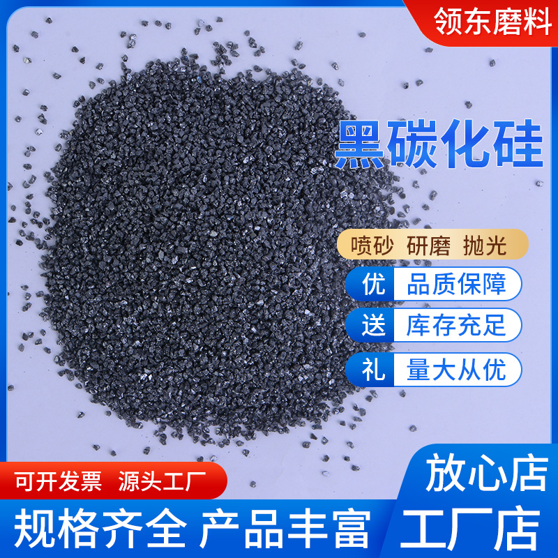 Металлургический черный карбид кремния 12 меш, абразивный керамический песок для литья