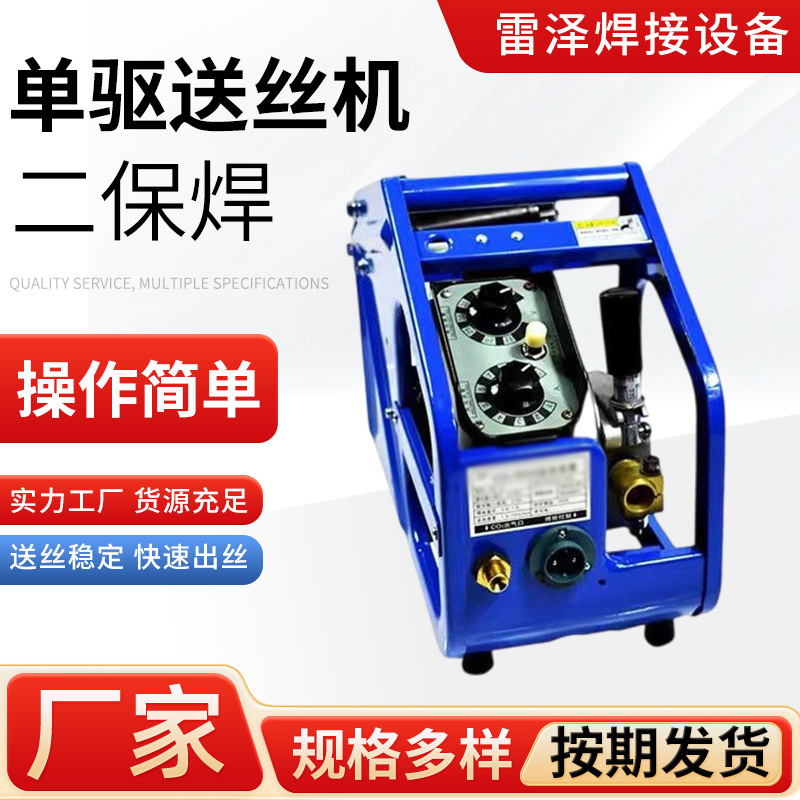 Single-Drive Wire Feeder 500A 350A Secondary Welding Wire Feeding Device Wire Feeder Tool Inverter Single-Drive Wire Feeder