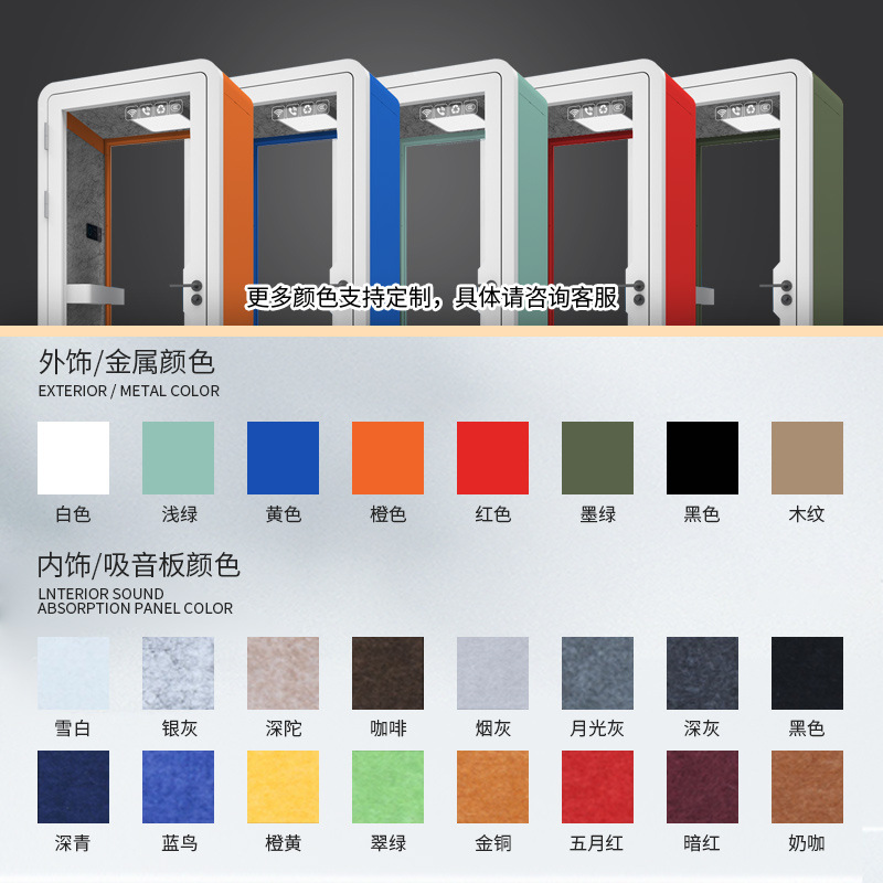 Private Mobile Sound-proof Telephone Booth Indoor Sound-proof Room Household Traffic Room Small Recording Studio Voice-over Room Live Room