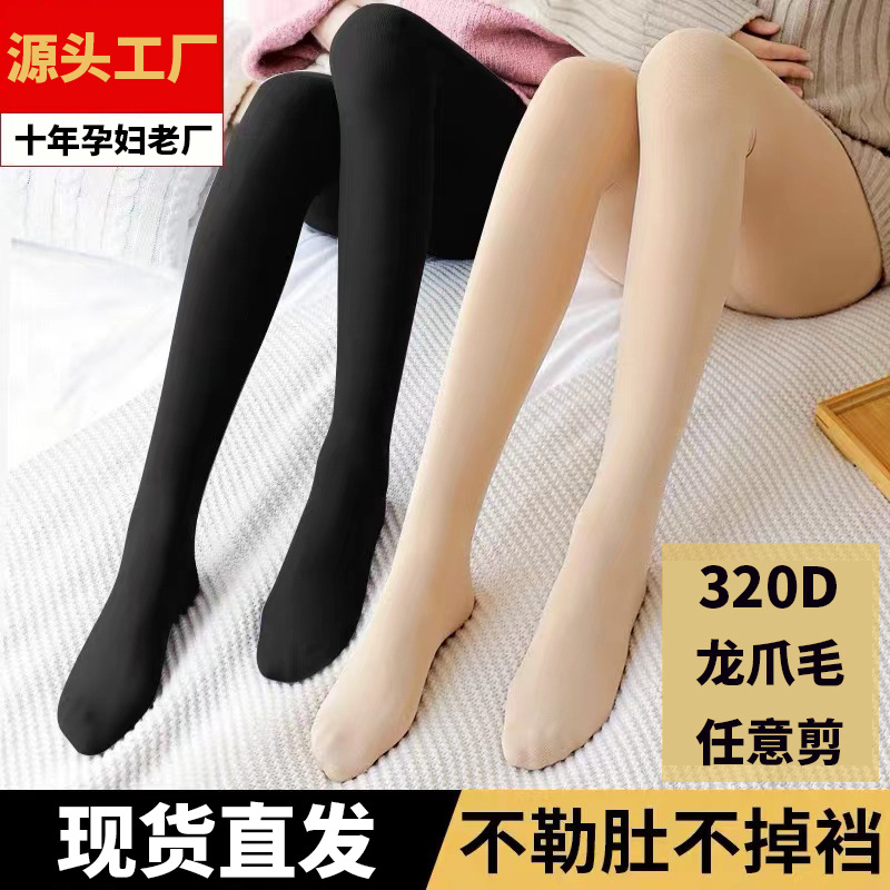 Леггинсы для беременных весной и осенью, тонкие, флисовые, утолщенные, осенние и зимние колготки
