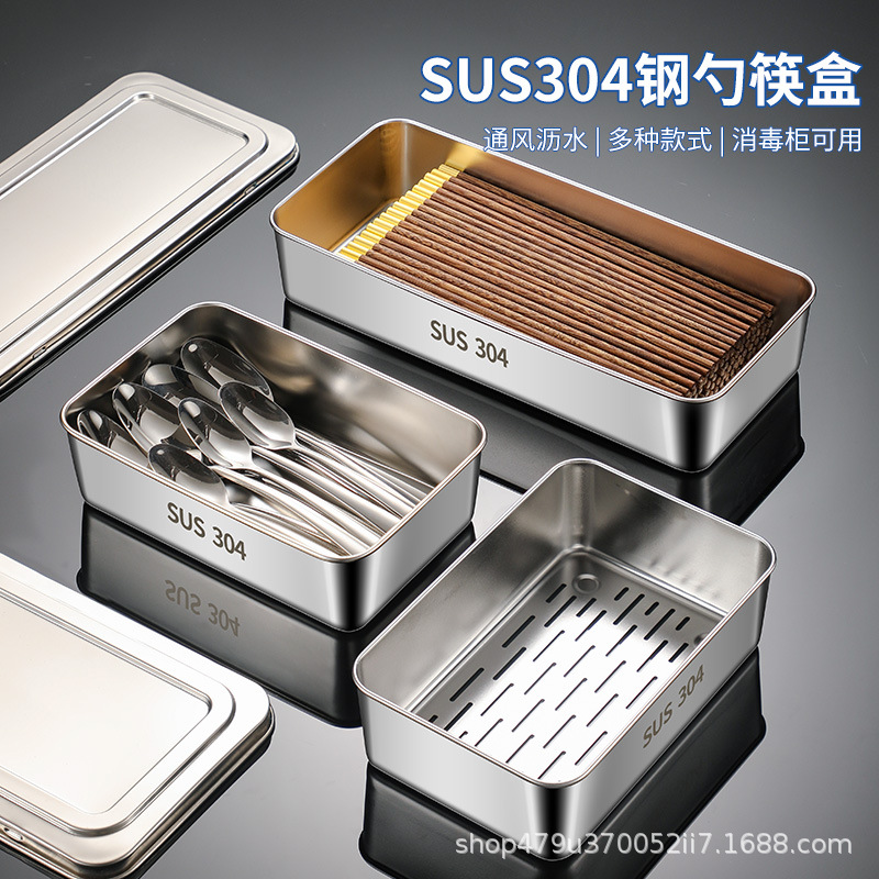 Disinfection cabinet chopsticks basket 304 stainless steel chopsticks box knife and fork storage box dishwasher chopsticks box storage drain basket