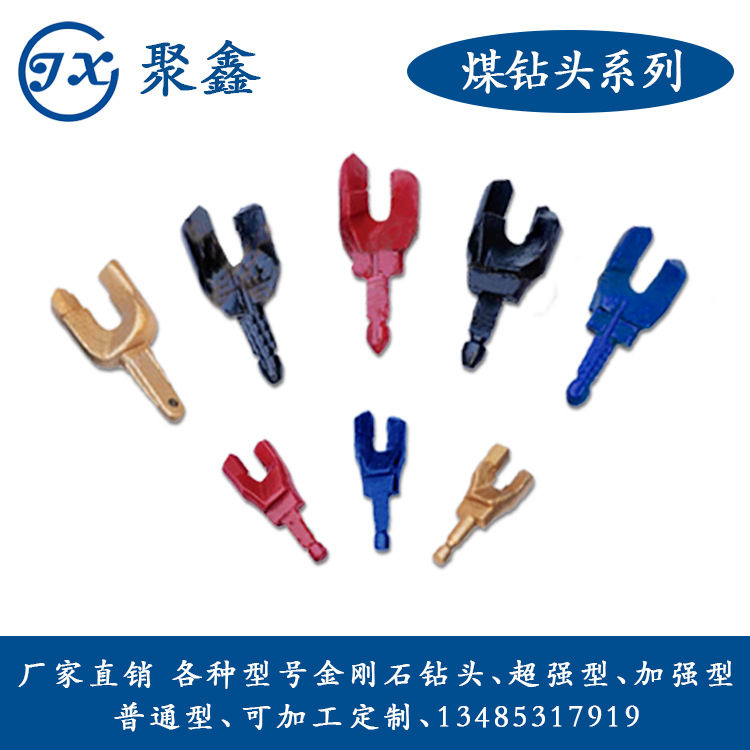 Factory supply mining dry wet two-wing coal drill carbide anti-outburst drill bit