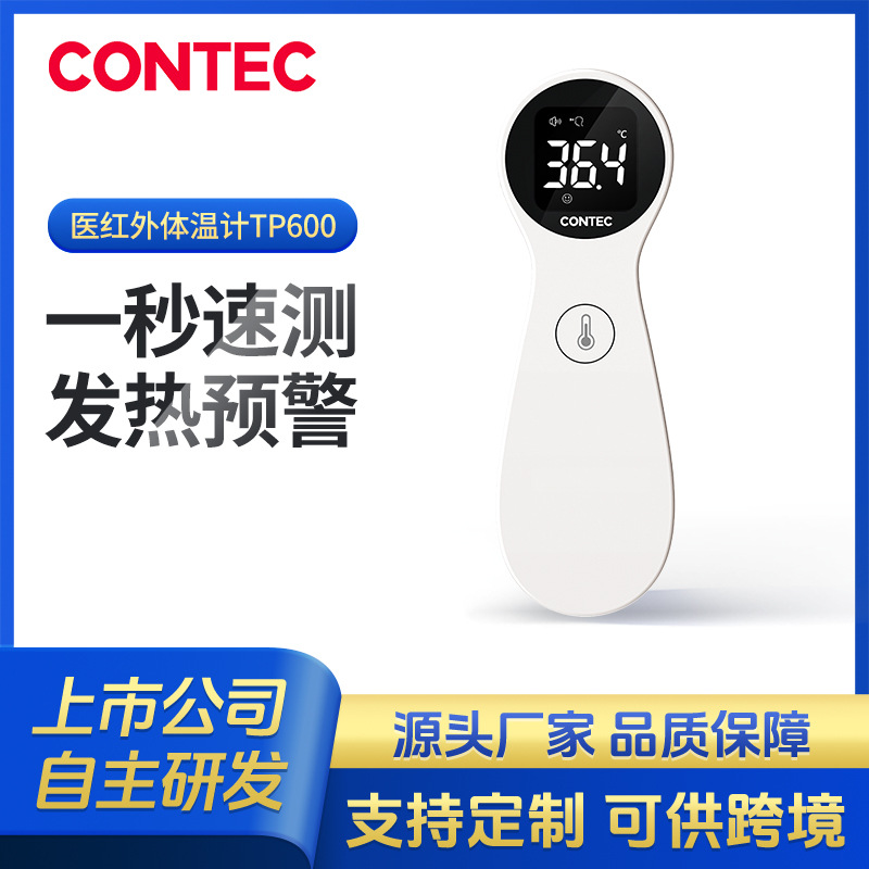 Kangtai Индивидуальный термометр для лба для домашнего использования, Портативный электронный термометр, Индивидуальный медицинский инфракрасный термометр для лба