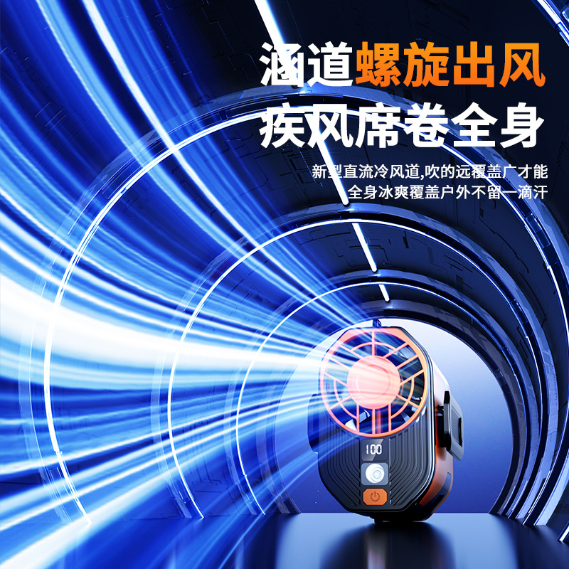New outdoor waist fan summer work leisure outdoor artifact USB with light waist wind cooling fan