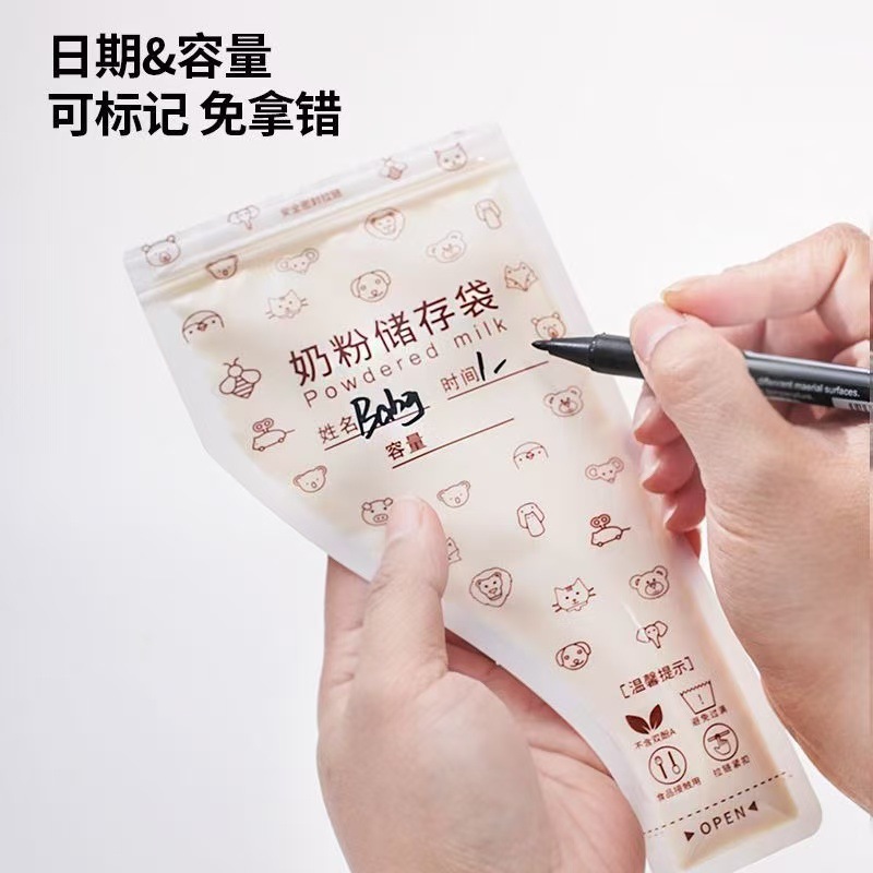 Baby disposable milk storage bag fresh antibacterial milk powder bag food grade milk powder packaging bag milk powder box portable out