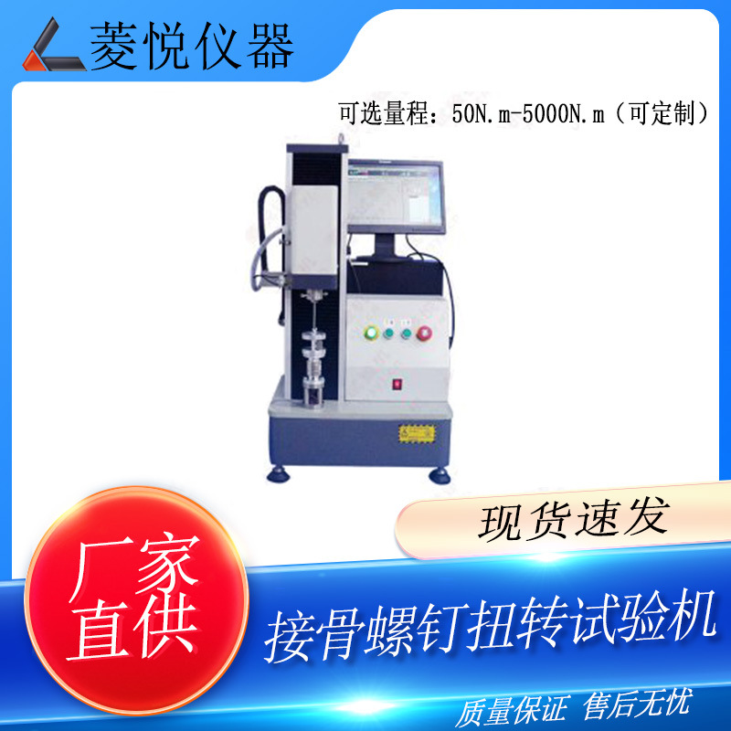 Тестер крутящего момента для винтов и болтов