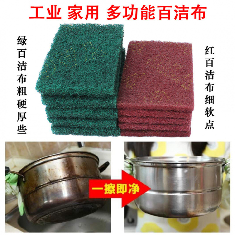 Industrial White Scouring Pad Thickened Scouring Pad Wire Cloth Emery Pot Brush Stainless Steel Iron Plate Rust Removal Dishwashing Cloth