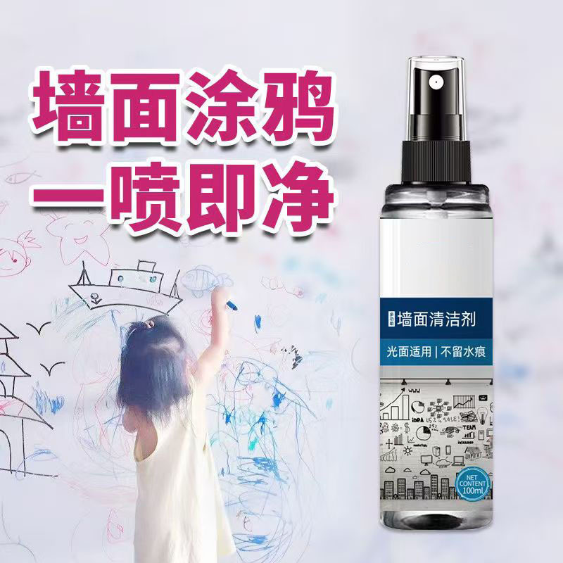 Wall Marker Oil-Based Pen Marker Cleaner Removes Handwriting Non-Watercolor Graffiti Pen Stain Remover Stain Remover Artifact