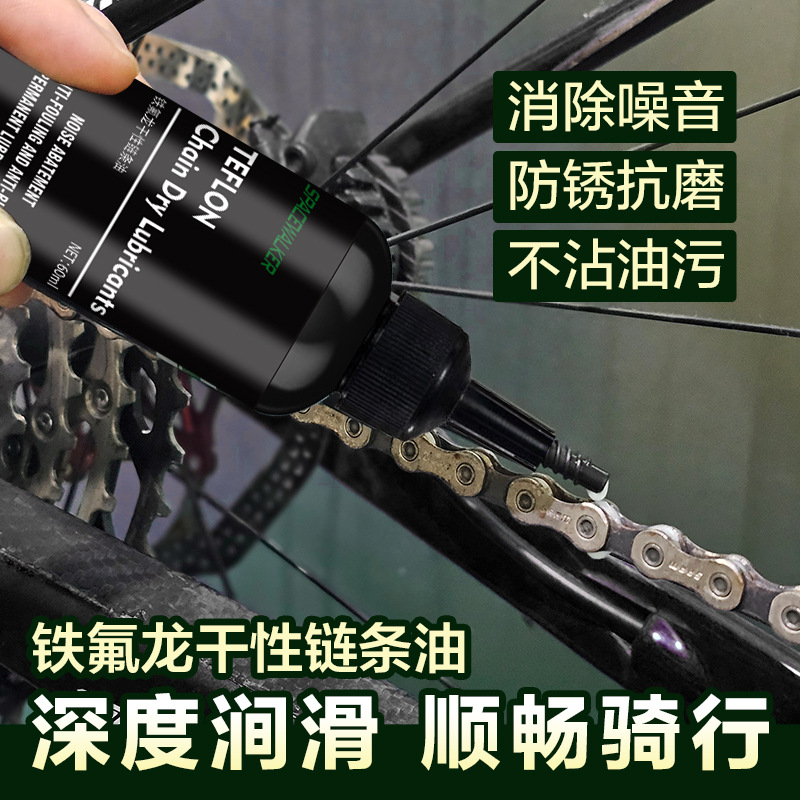 Смазка для цепей, сухой воск, тефлон, против пыли и грязи, для горных и дорожных велосипедов