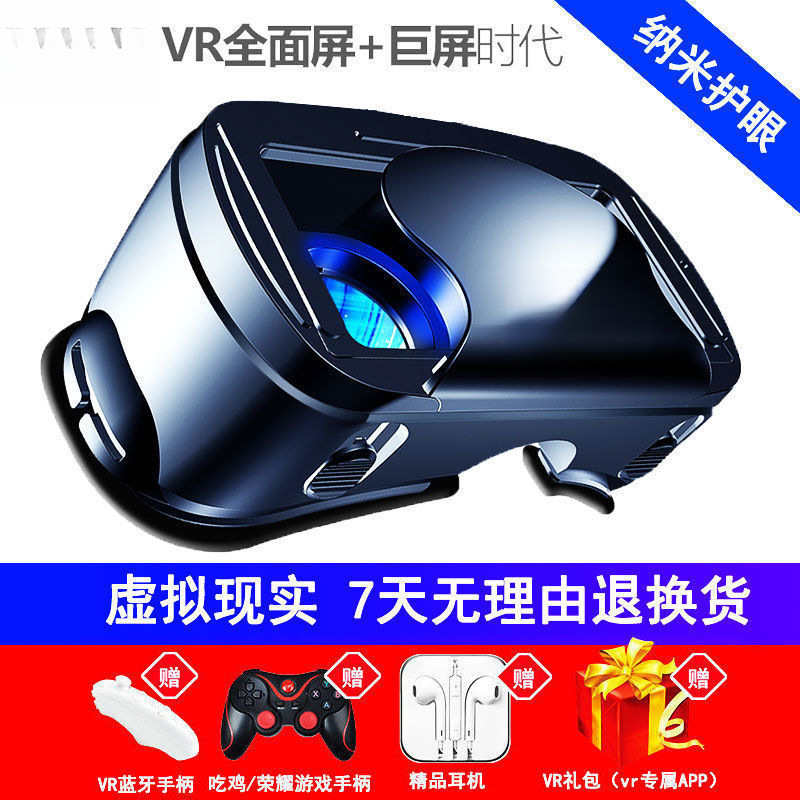 Vr Glasses for Mobile Phones, Head-Mounted Stereo 3D Movies, Virtual Reality 3D Games, Eye Somatosensory Ar Smart