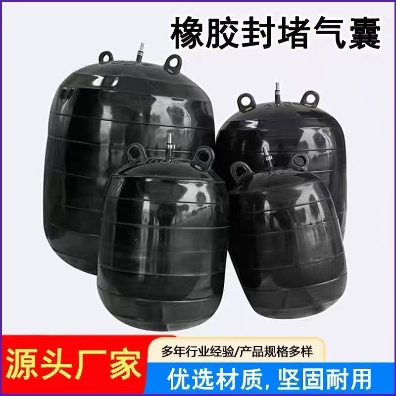 Надувная подушка для герметизации высоконапорных трубопроводов, тест на водонепроницаемость, резиновая подушка для канализации