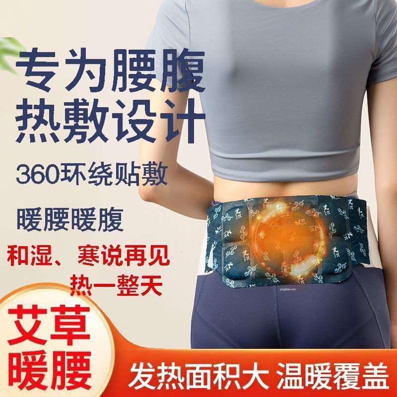 [Steam Waist Paste] Moxa Warm Neck Paste Herbal Maintenance Warm Neck Paste Warm Neck Moxibustion Paste Self-heating