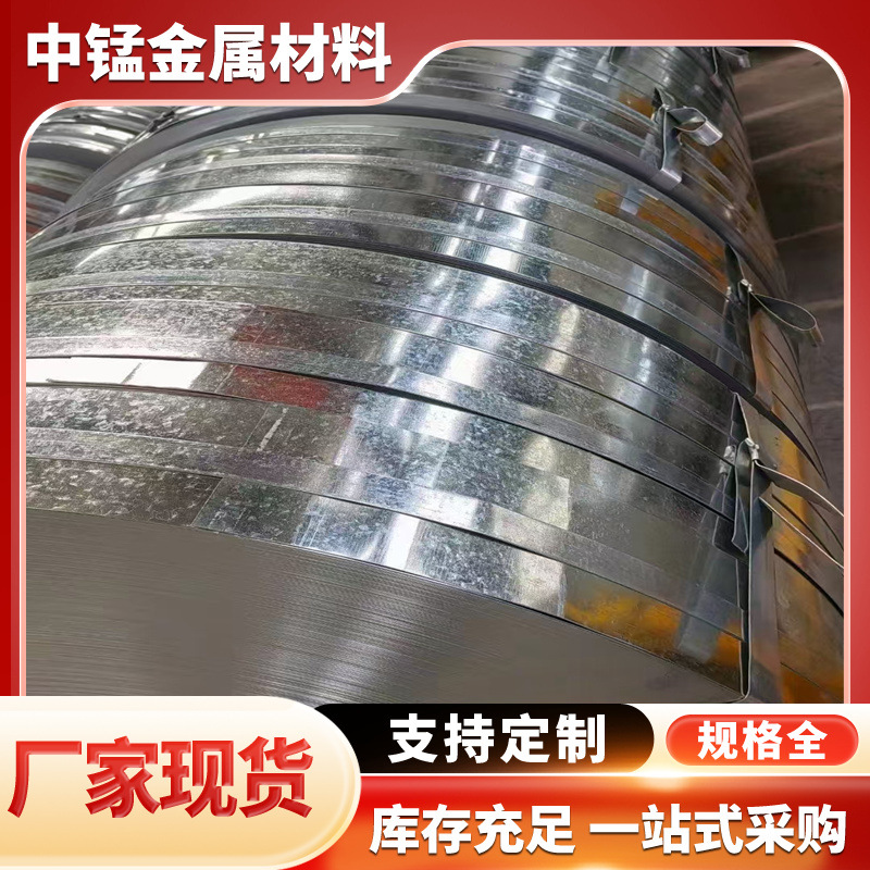 Оцинкованная стальная лента с высоким слоем цинка, оцинкованный рулон доступен для прямых поставок, ширина может быть продольно нарезана и прорезана Q195-Q355 с полными спецификациями