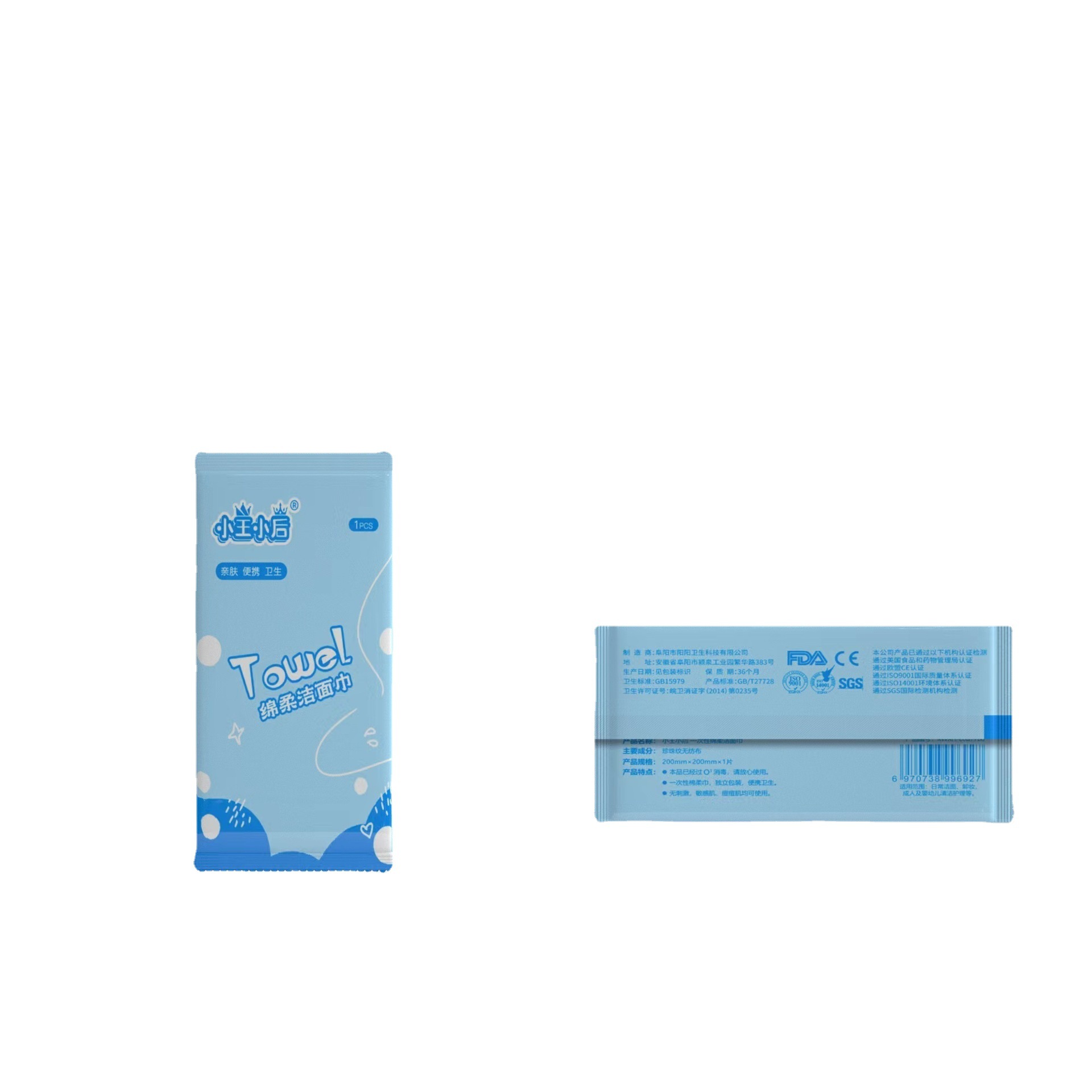 Disposable Wash Face Towel Separate Packaging Single-piece Wash Face Towel Travel Suit Wash Face Towel Xiao Wang Xiaohou