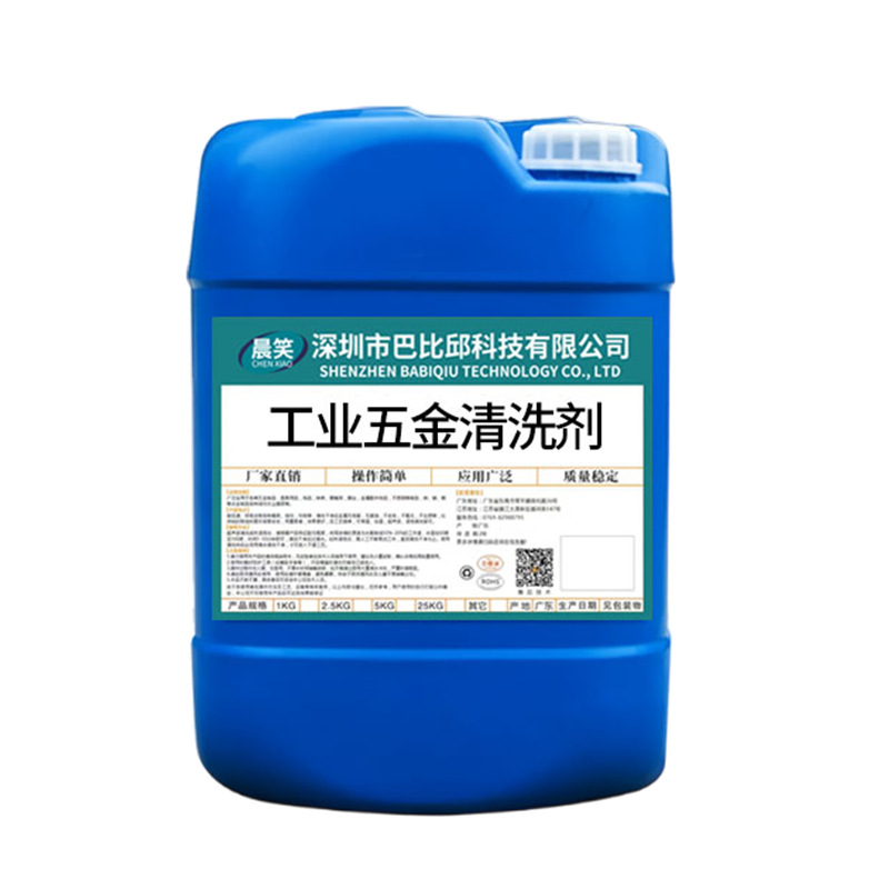 Ultrasonic Degreasing Cleaning Agent for Metal Hardware Parts, Alloy Workpieces, Heavy Oil Degreaser, Cleaning Solution for Rust Removal in Industrial Applications