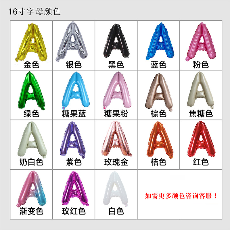 16-inch A- Z Green 26 US letter aluminum foil balloon supports various suit aluminum balloon combinations