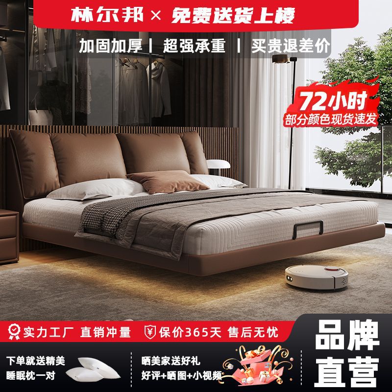 Lin Erbang's New Large Backrest Suspended Bed Italian Light Luxury Normcore Bedroom Complete Set of Furniture Double Bed + Bedside Table