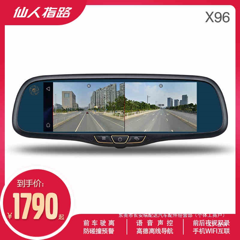 Xianrenzhili X93 Car Smart Rearview Mirror Amap Navigation Driving Recorder All-In-One Voice Control Ruipei