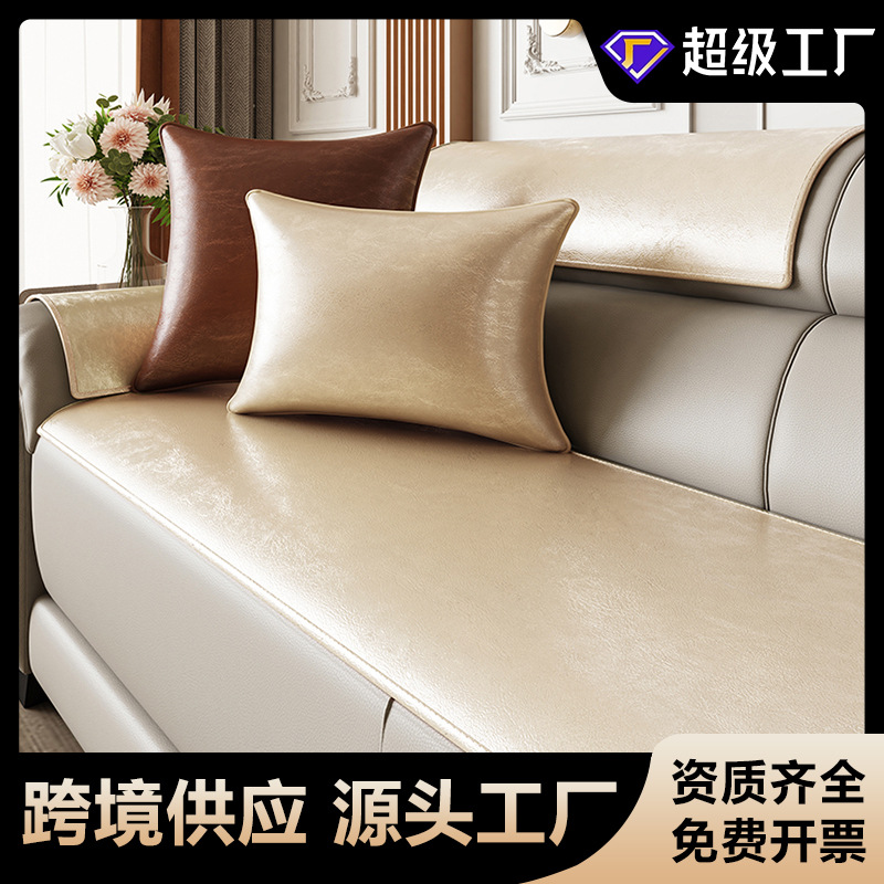 Летняя кожаная подушка для дивана, нескользящая кожаная сиденья, сушилка для подушек, специальная обложка, летняя новая кожаная подушка