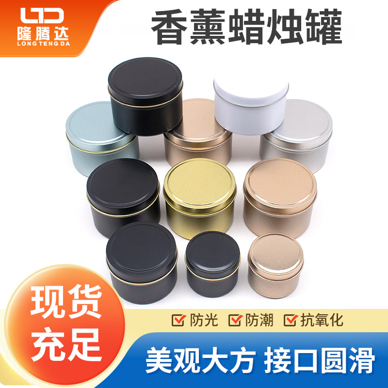 Классическая жестяная банка для ароматерапии 4 унции, круглая банка для упаковки продуктов