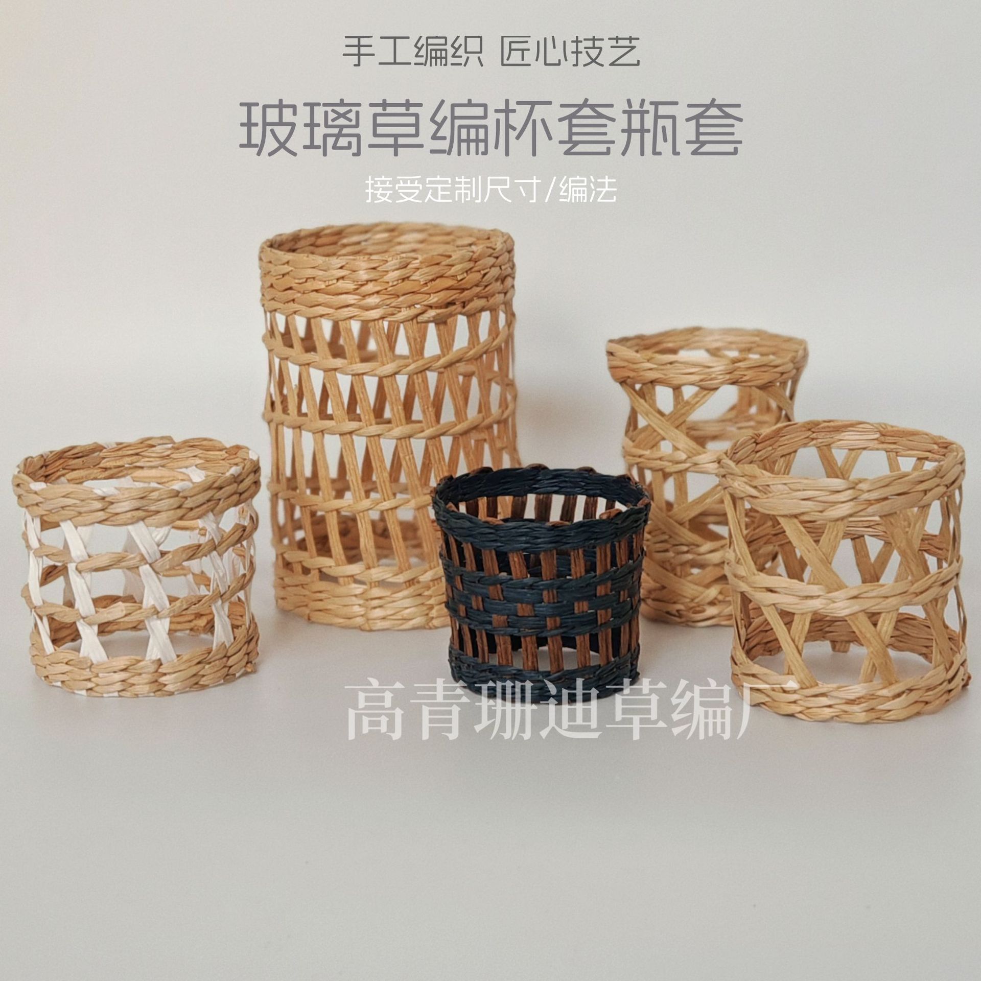 Защитный чехол для стеклянной чашки, ручная работа, из ротанга