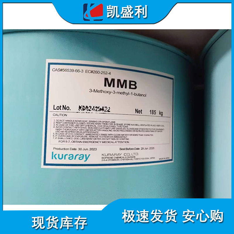 Kuraray Kuraray 3-Methoxy-3-Methyl-1-Butanol Mmb