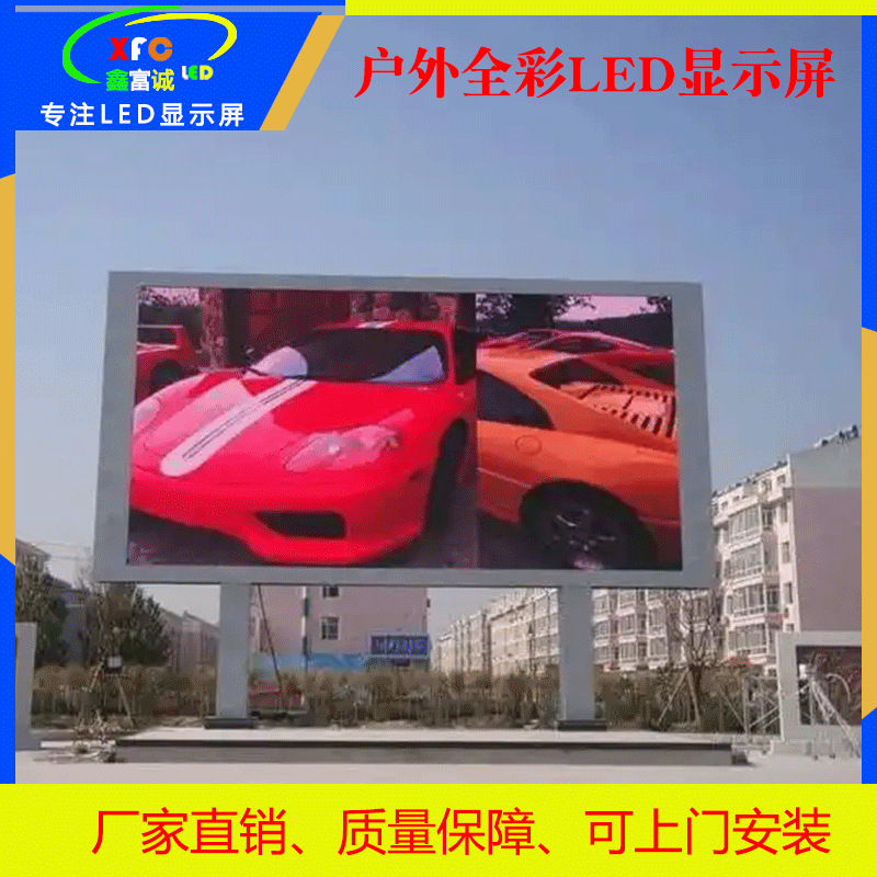 Outdoor Led Display P2P2.5P3P4P6P8P10 Full-Color Digital Display Outdoor Digital Advertising Large Screen