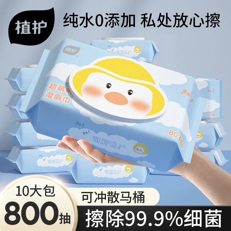 Влажные туалетные салфетки на растительной основе, 10 больших упаковок, доступные для семьи, биоразлагаемые