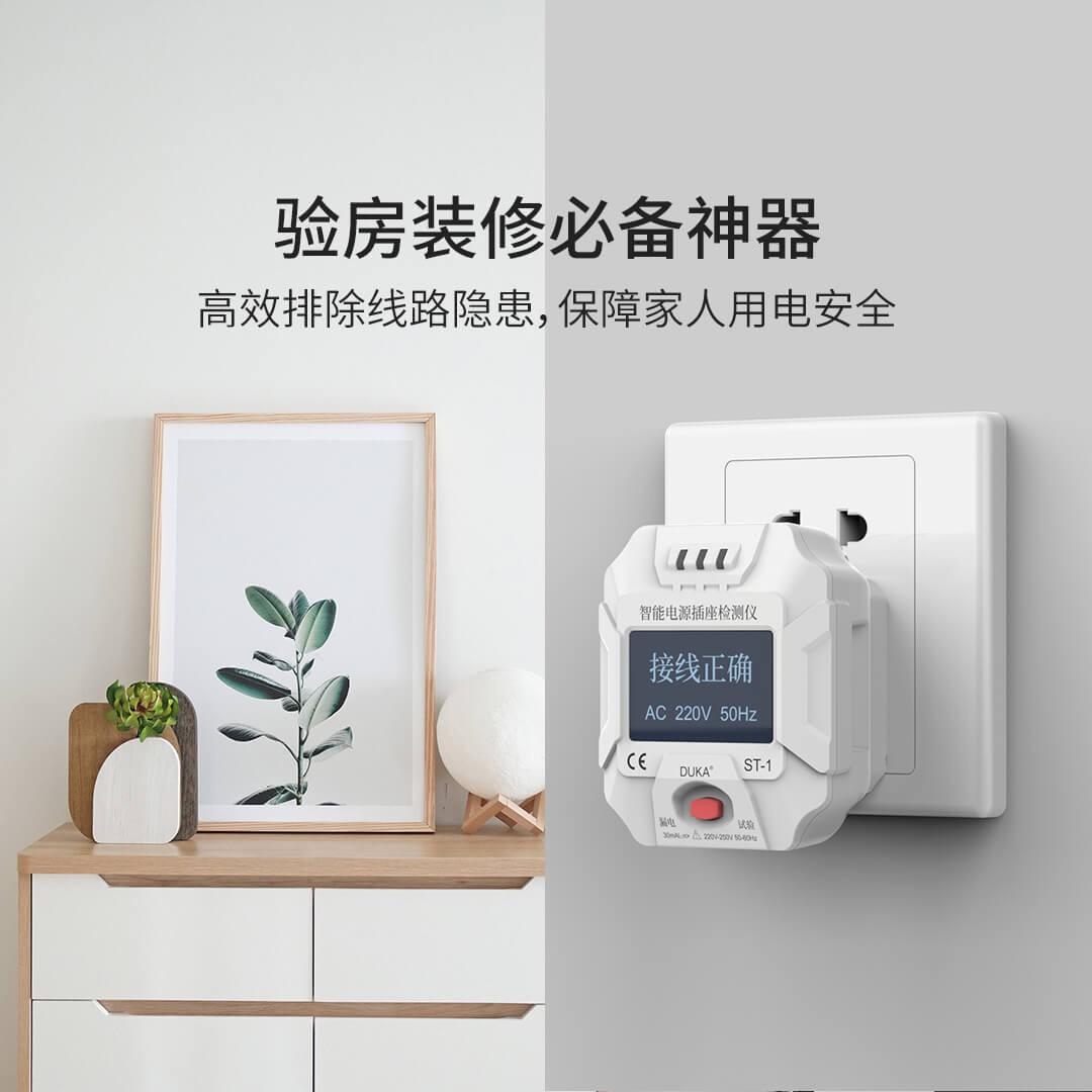 Duke International Electrical Socket Tester 10A Line Phase Tester Plug Polarity Detector Multifunctional