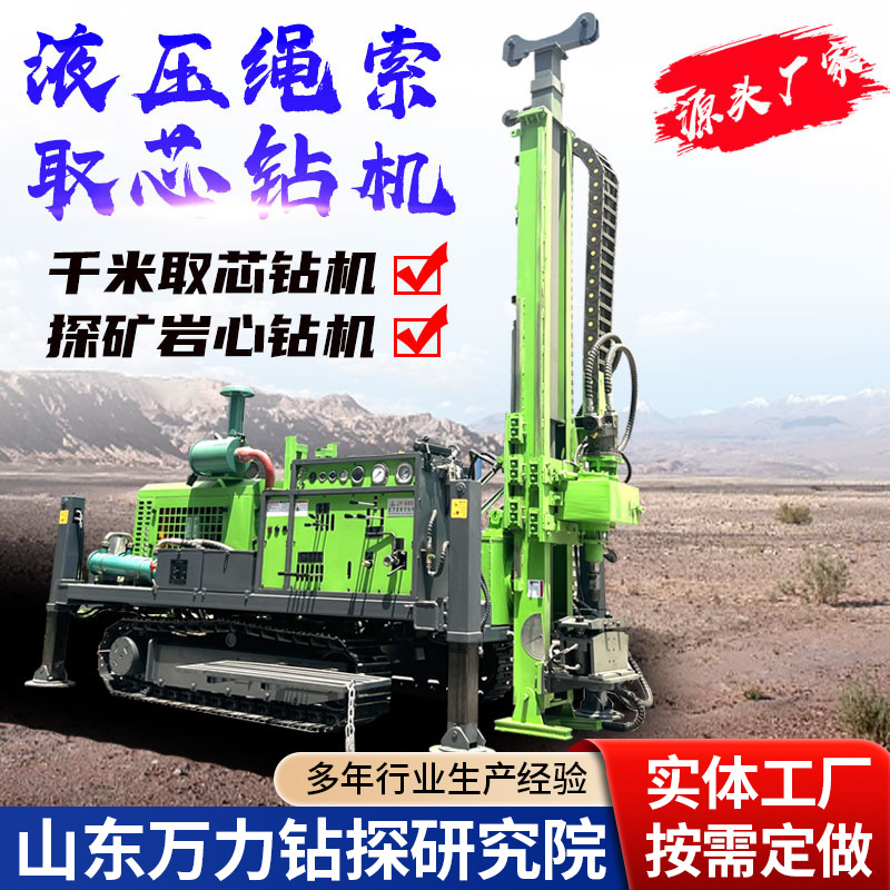 Полностью гидравлическая буровая установка для коронкового бурения, исследовательская буровая установка с высокой эффективностью и энергосбережением