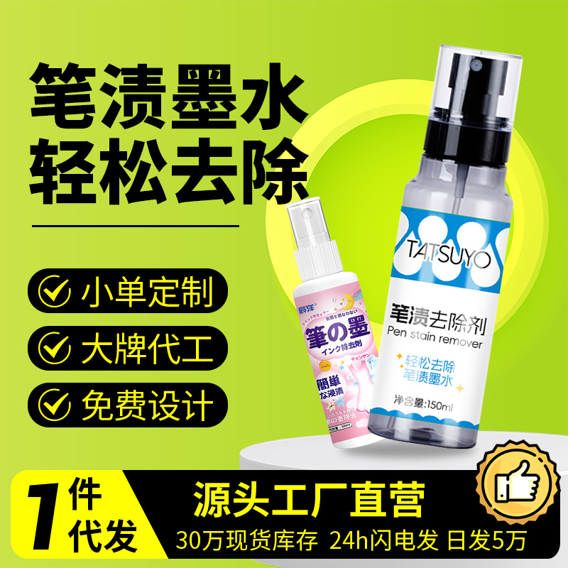 Карандаш для удаления пятен с одежды, удаление чернил от маркеров и ручек, специальный для школьной формы