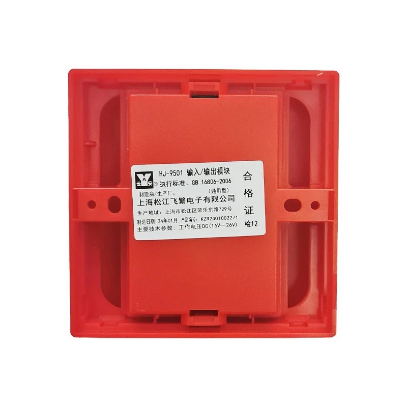 Shanghai Songjiang Yunan Hj-9501 Original Hj-1825 Input and Output Module Bus Control Module 9501B
