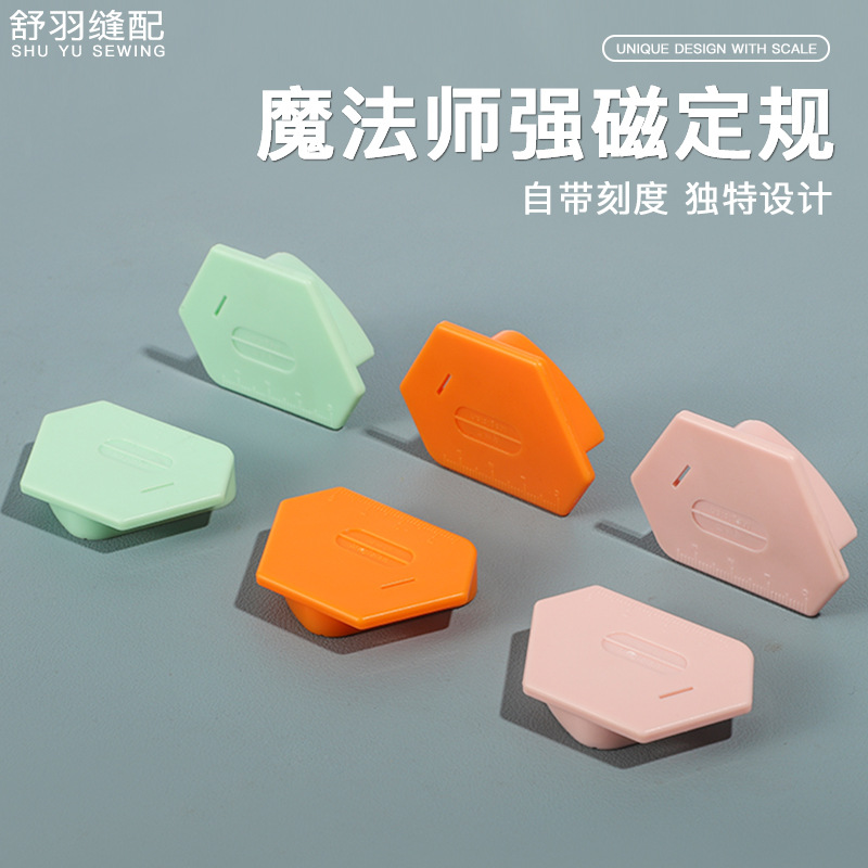 Новый магический многоугольный магнитный штангенциркуль для швейных машин, многофункциональный инструмент для позиционирования краев