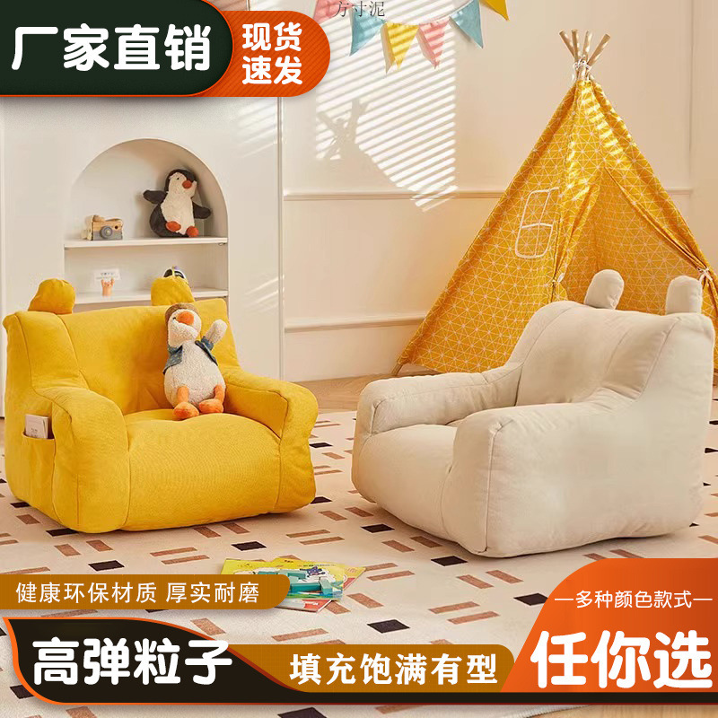 Детский диван для чтения, уголок для ленивых, мультяшное кресло для девочек, детский сад, милый маленький диван для детей