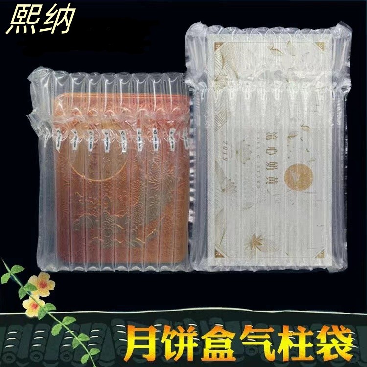 Надувная сумка для лунных пирожков, защита от падений, пузырьковая сумка для лунных пирожков, двойное яичное желток, пузырьковая упаковка, буферная надувная сумка